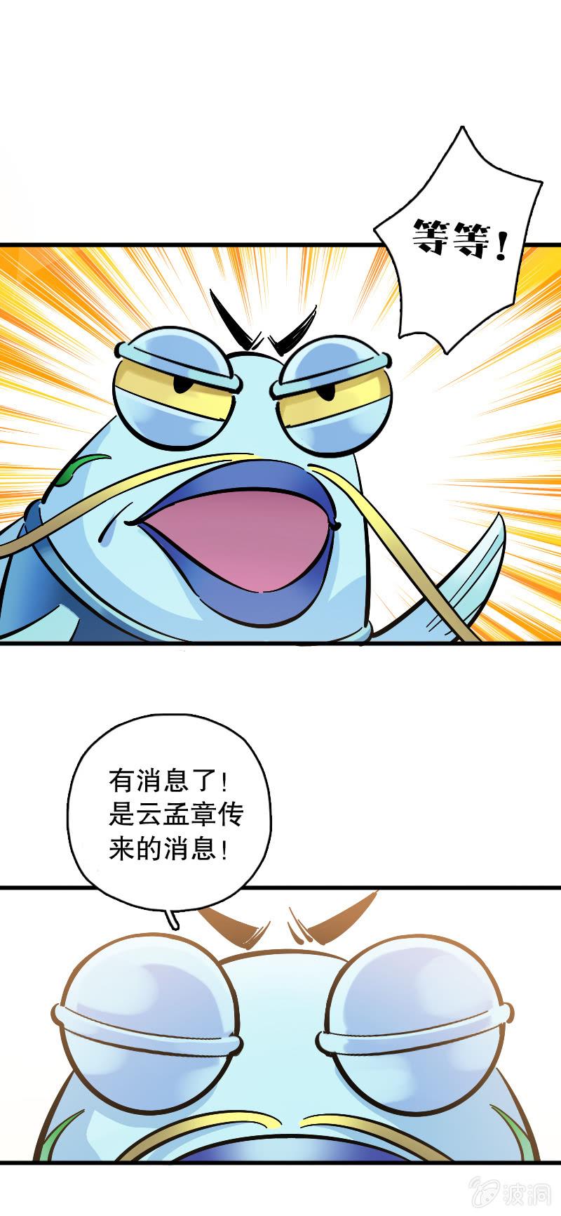 第74话44