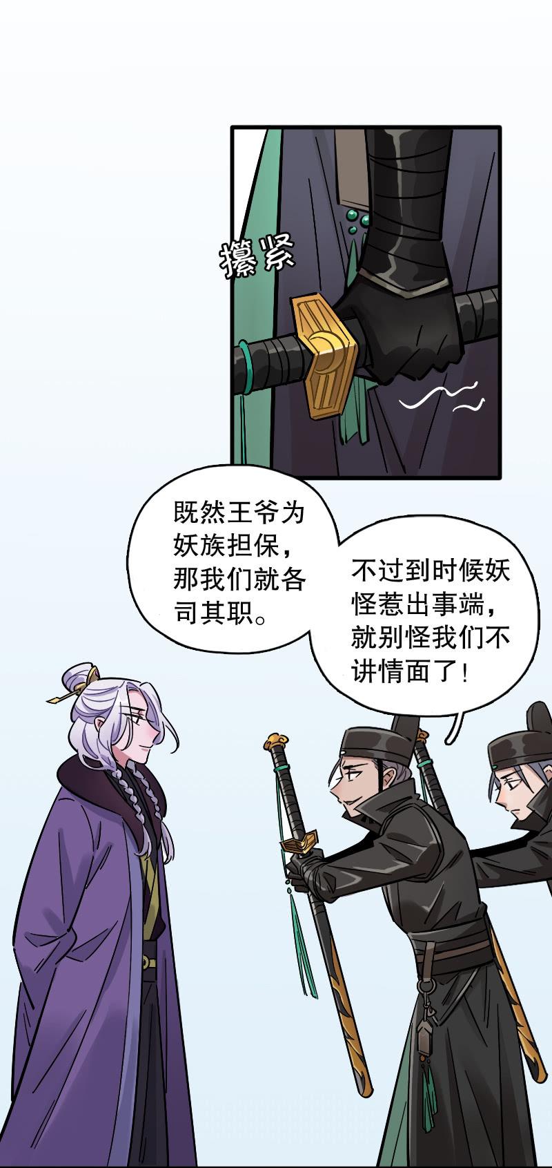 第74话6