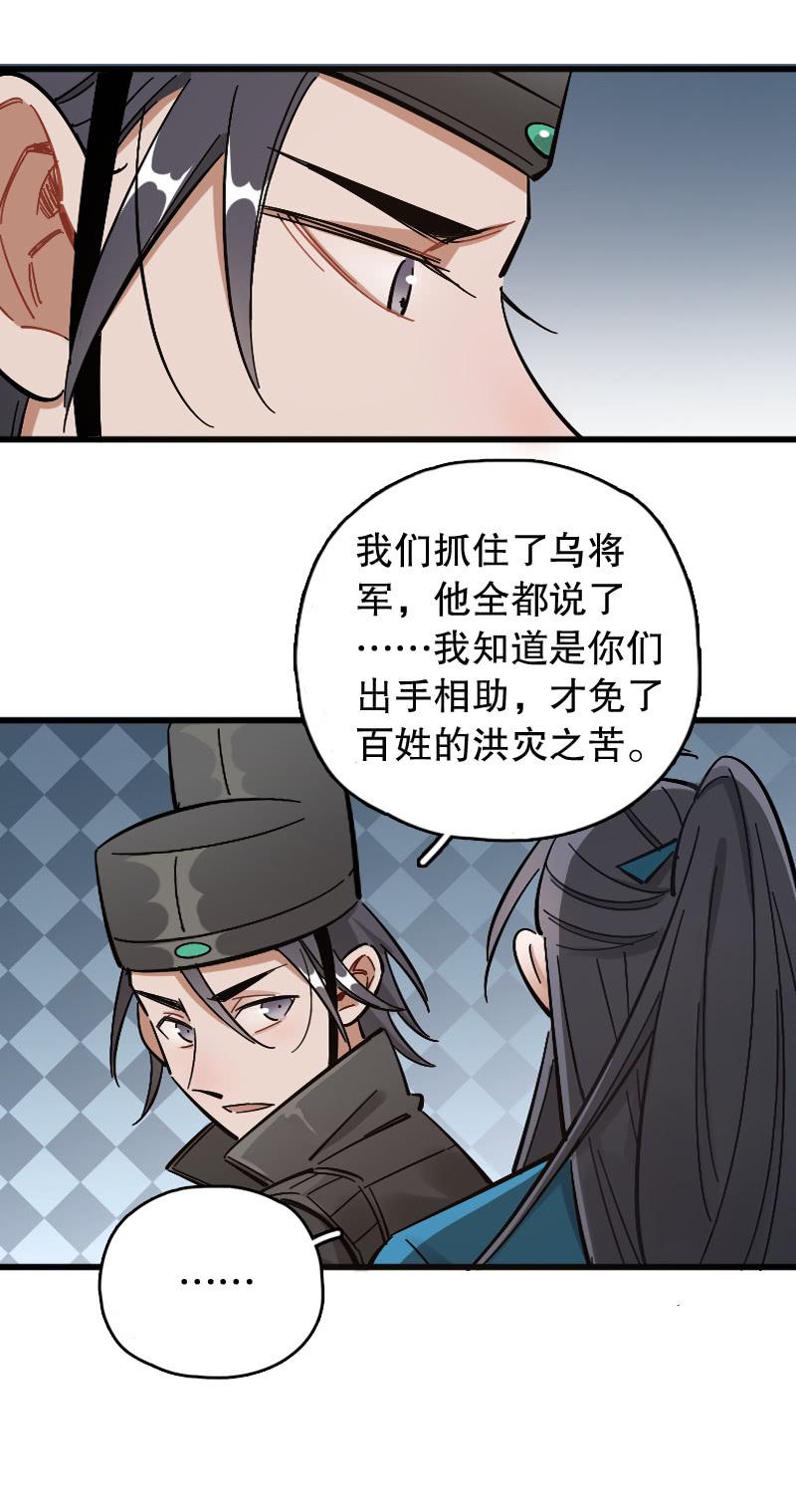 第74话9