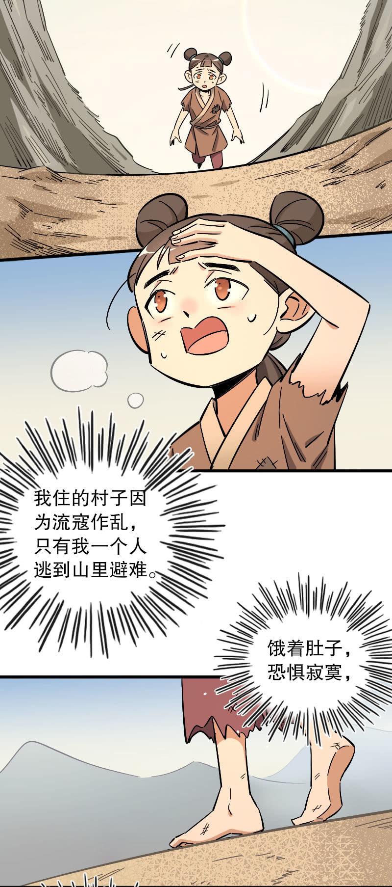 第87话1