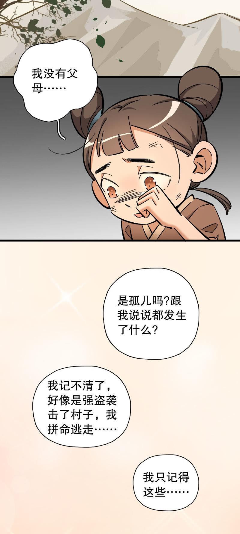 第87话11