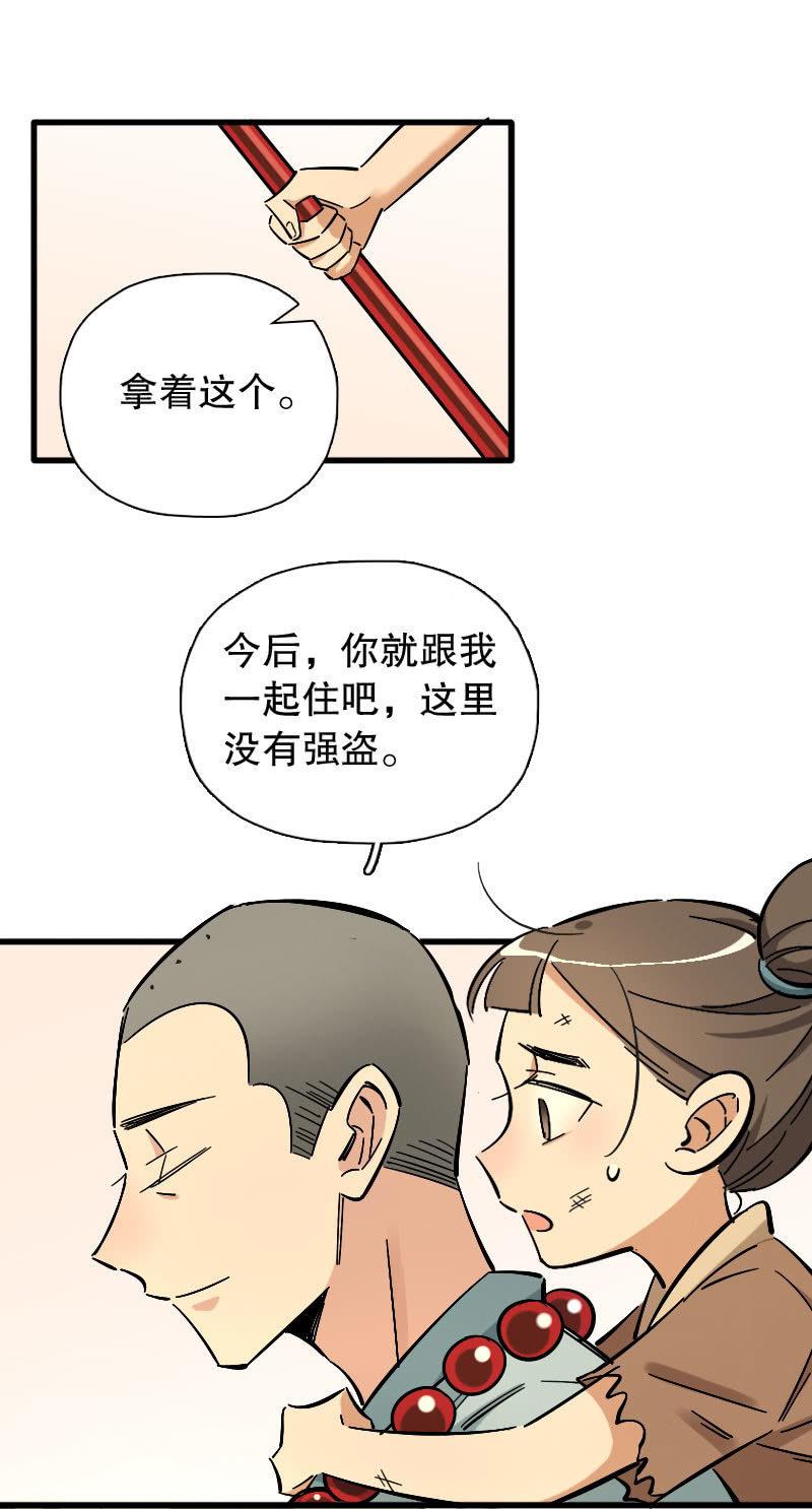 第87话13