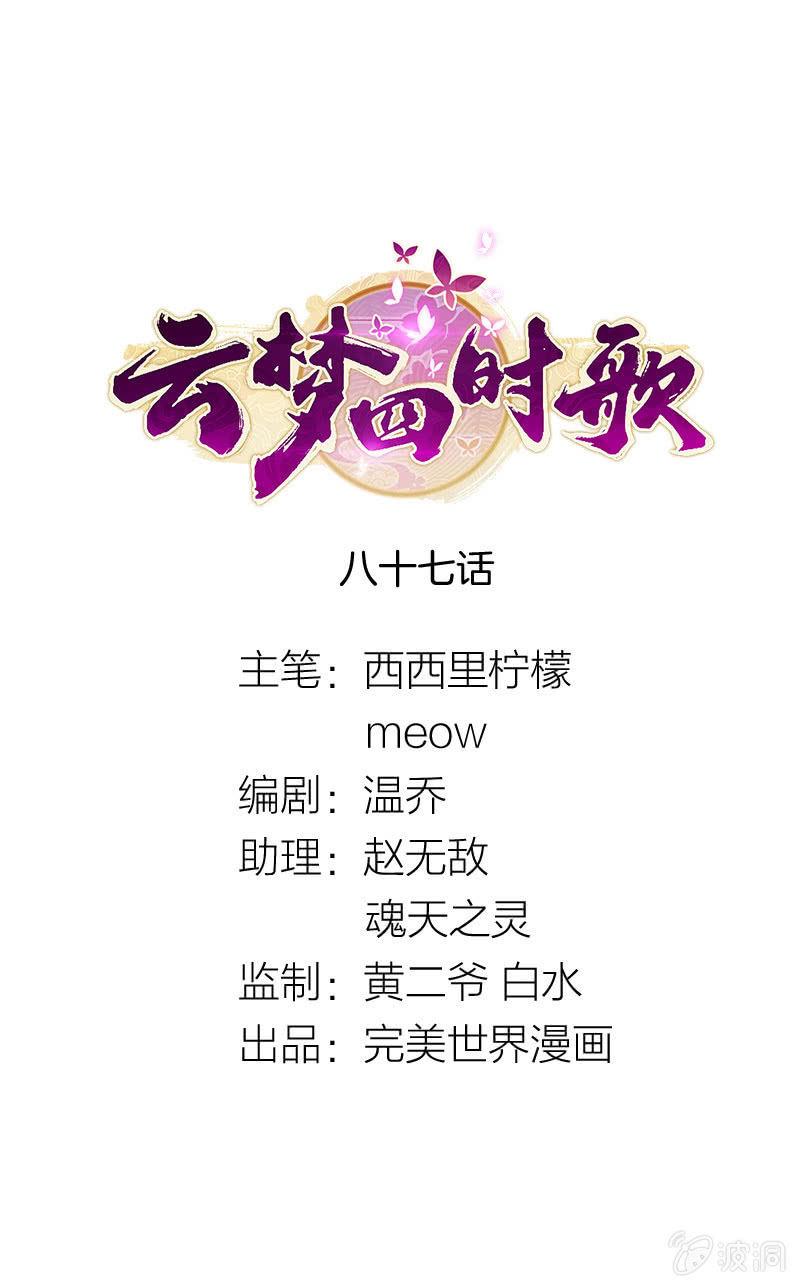 第87话16