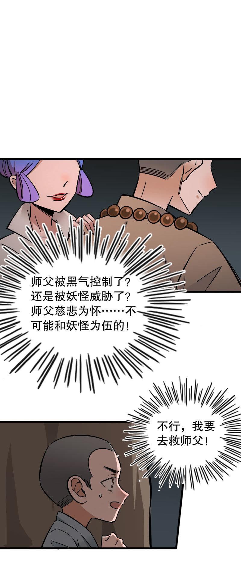 第87话18