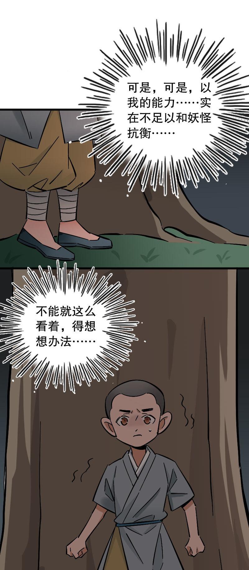 第87话19