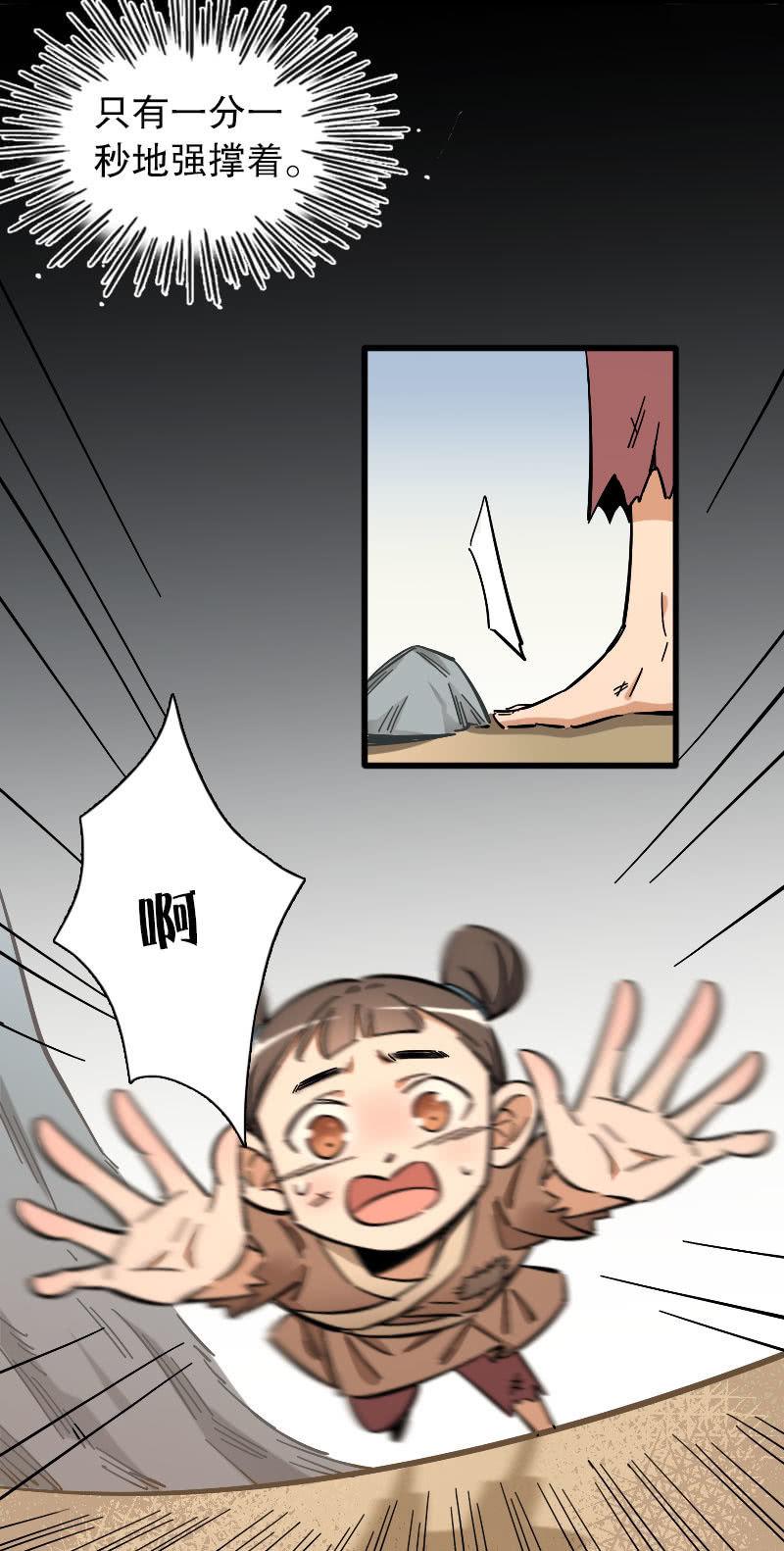 第87话2
