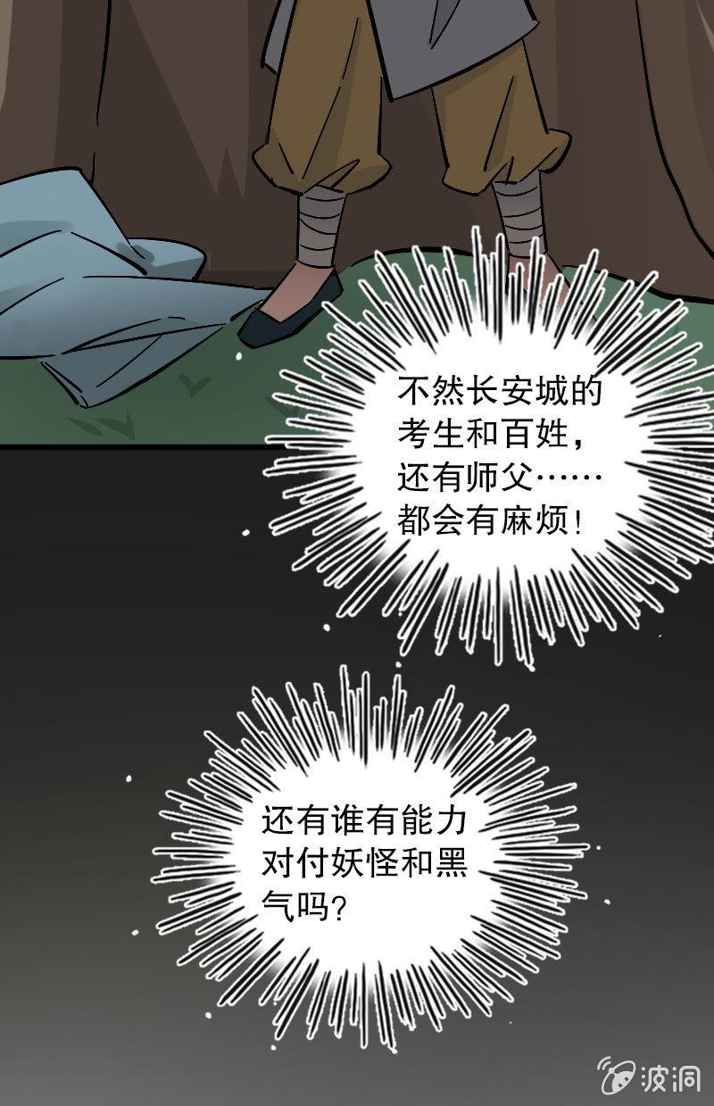 第87话20