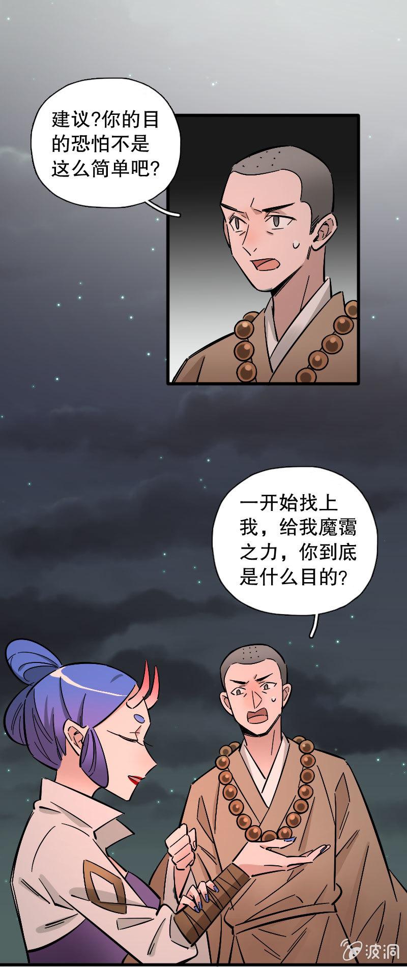 第87话24