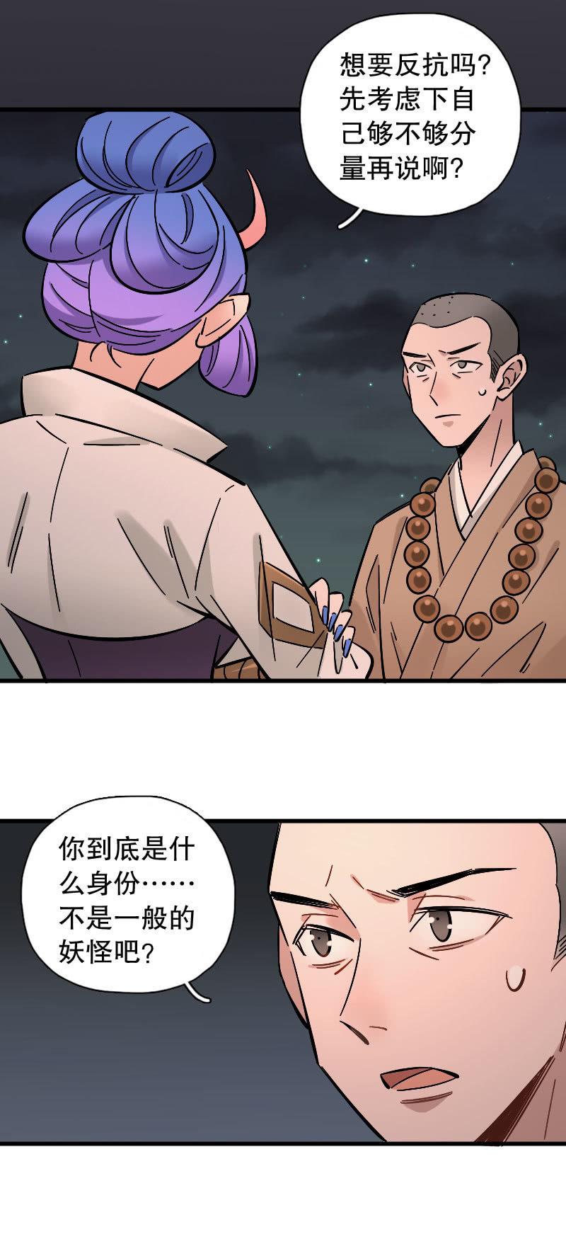 第87话29