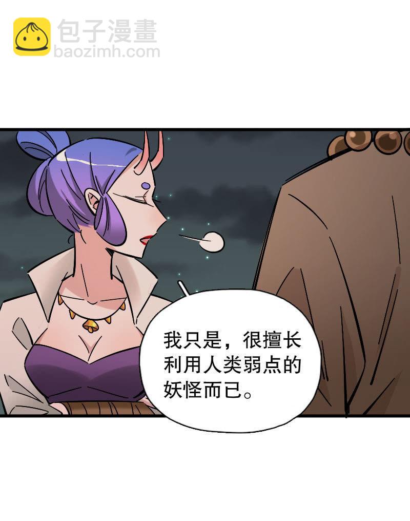 第87话30