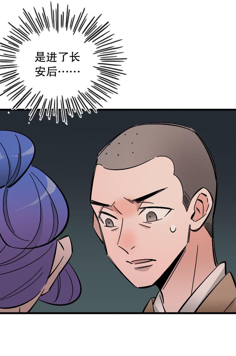 第87话33