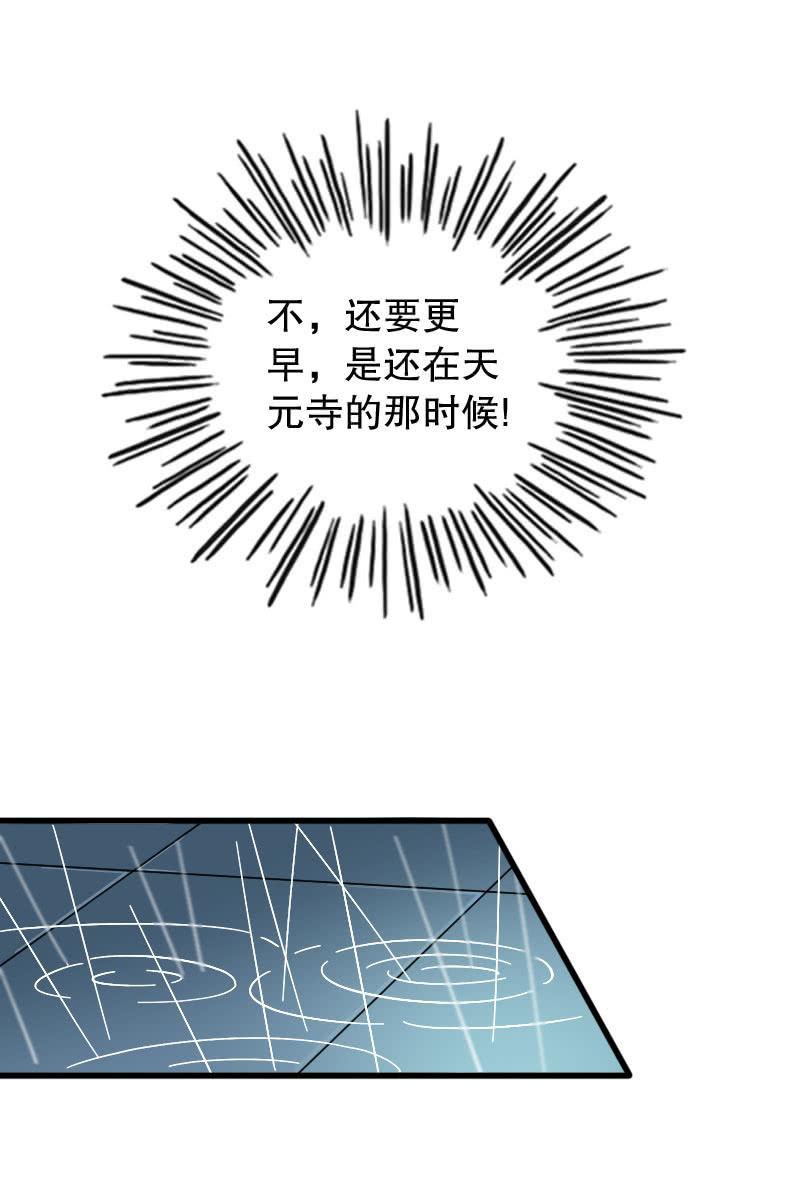 第87话34