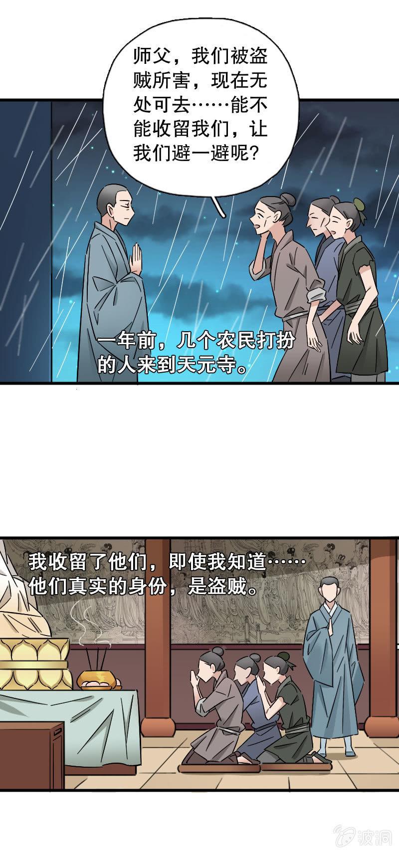 第87话36