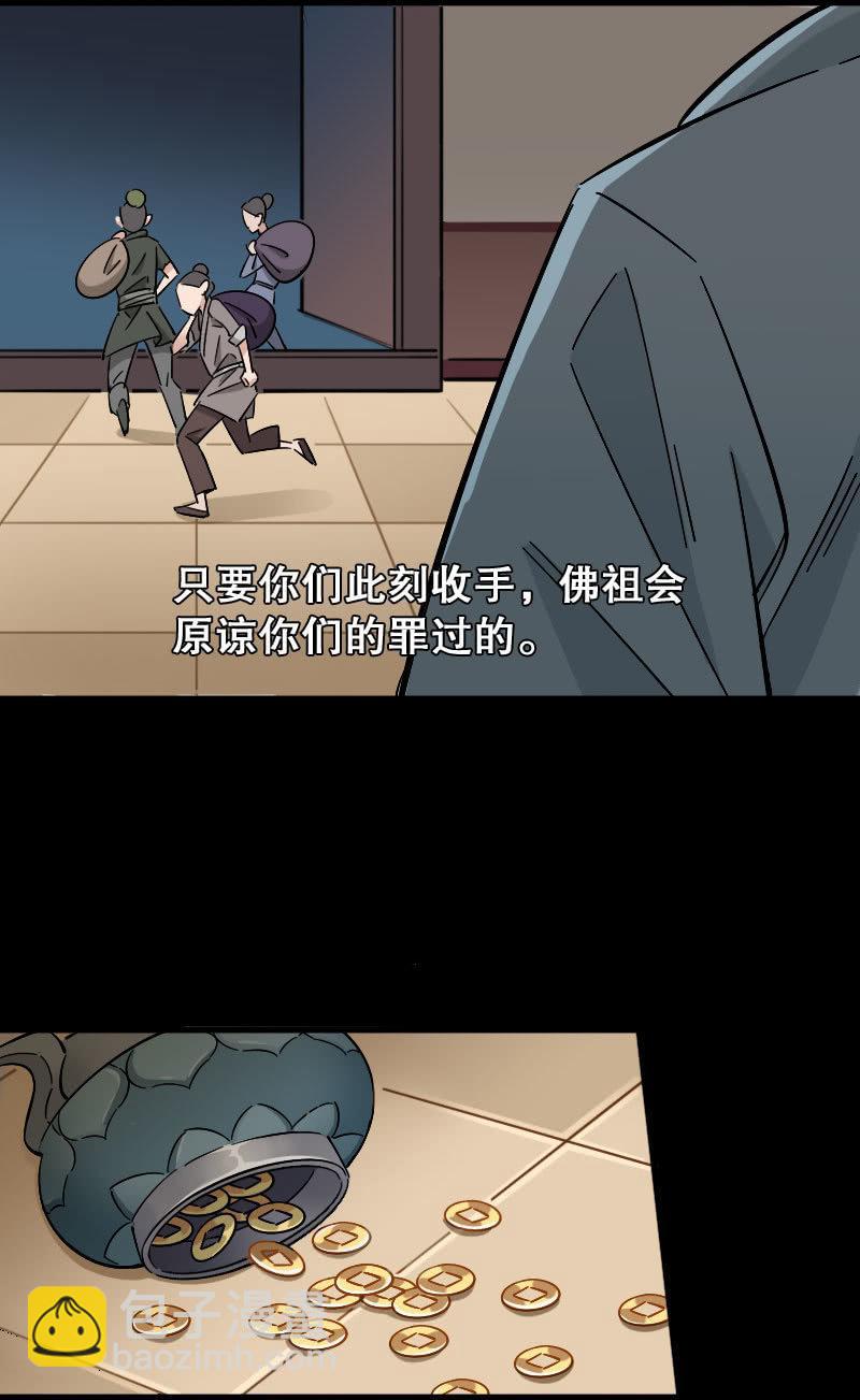 第87话38