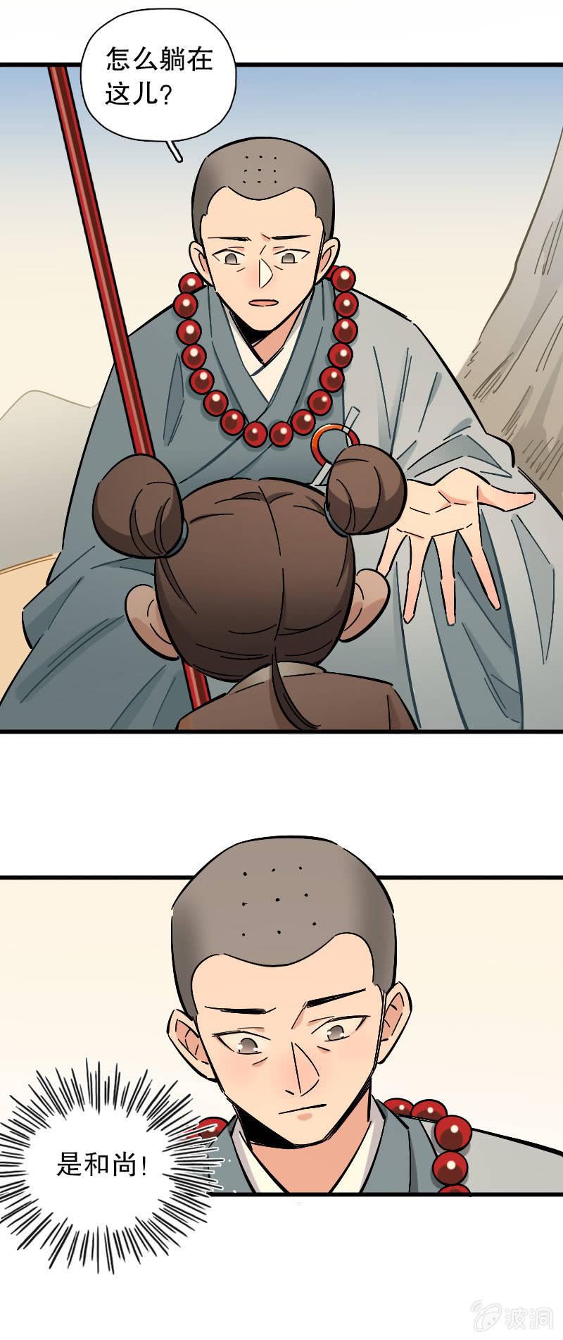 第87话8