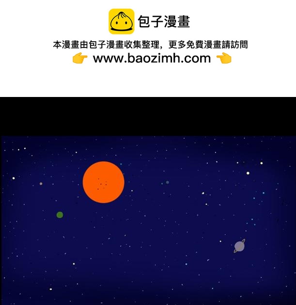 第一话 天外来物1