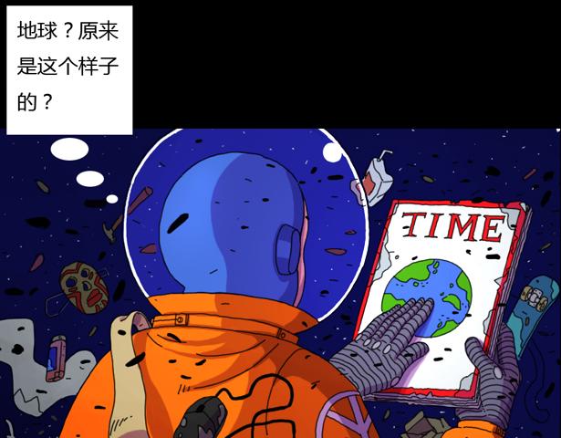 第一话 天外来物12