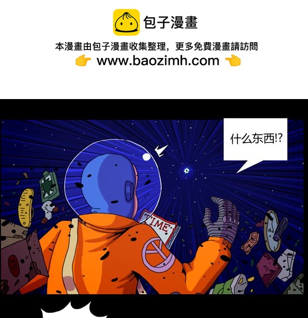 第一话 天外来物16