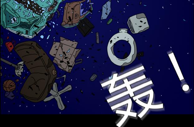 第一话 天外来物19