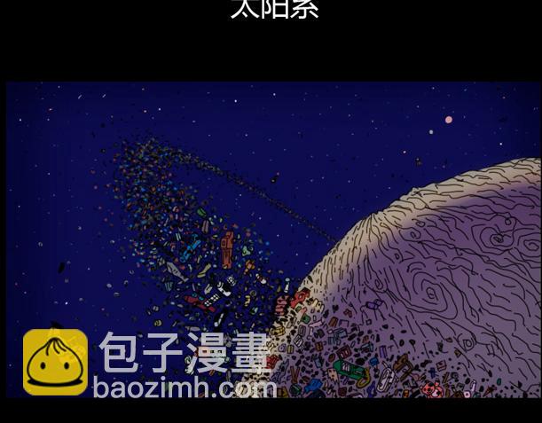 第一话 天外来物2