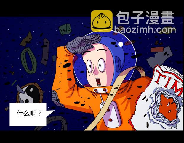 第一话 天外来物20