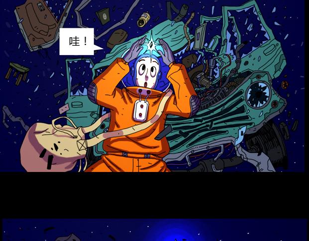 第一话 天外来物22