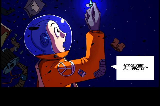 第一话 天外来物23