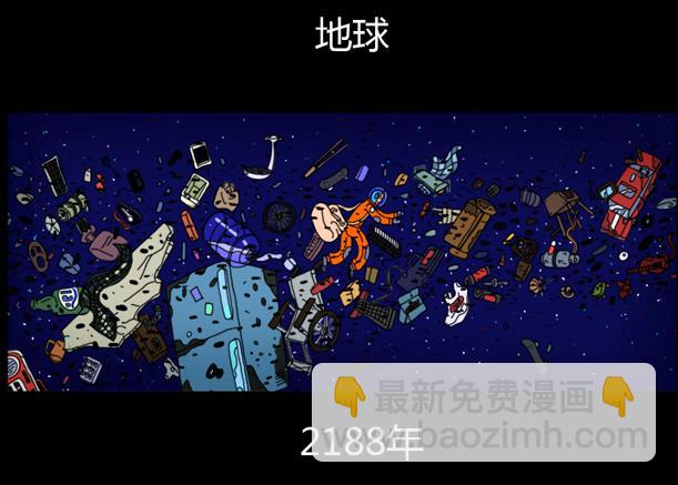 第一话 天外来物3