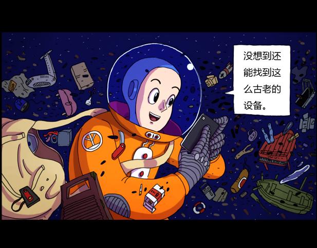 第一话 天外来物4