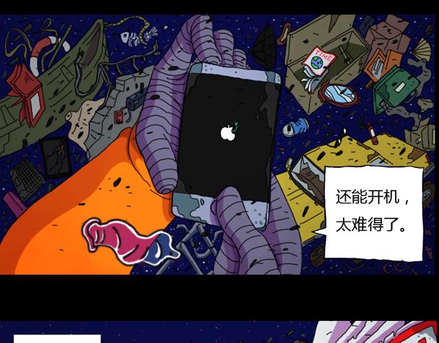 第一话 天外来物5