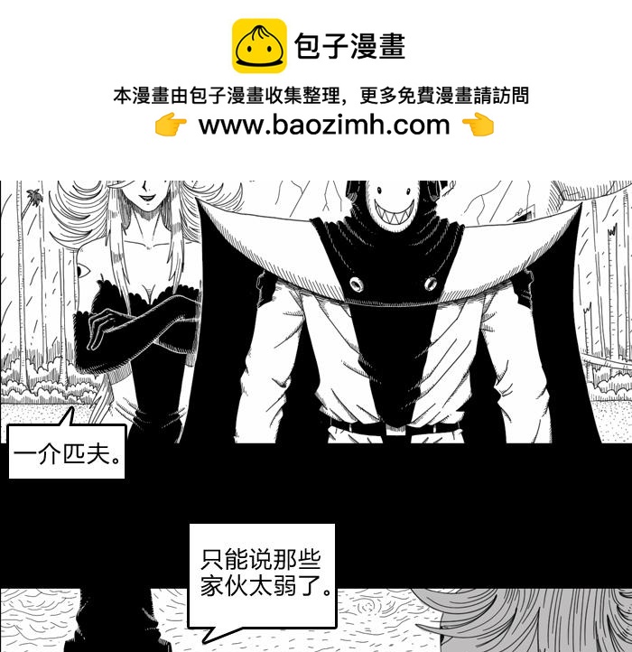 第二十五话 势如破竹1
