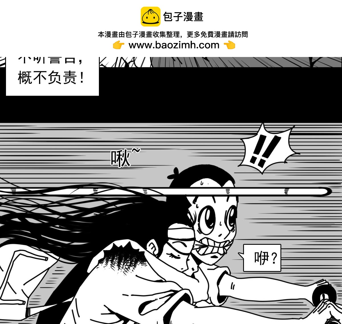 五十四话 突然袭击15
