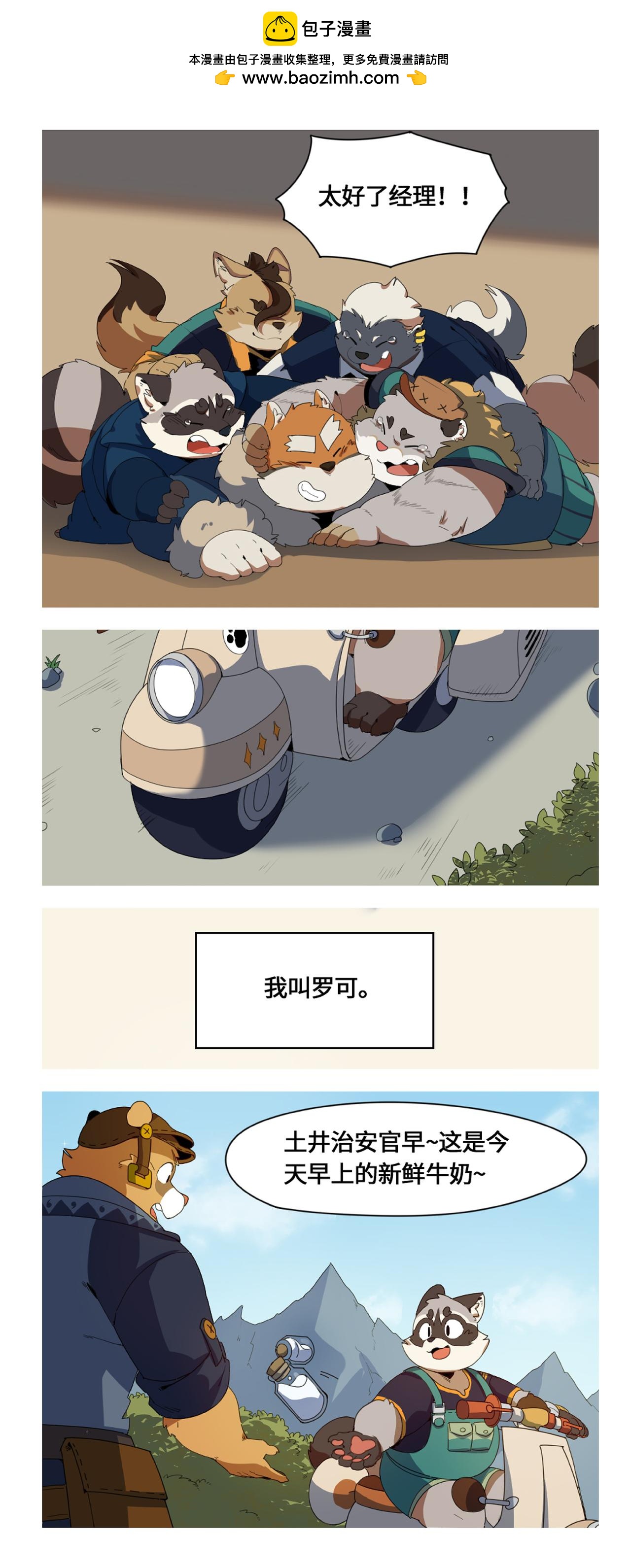 第52话 助合分店11