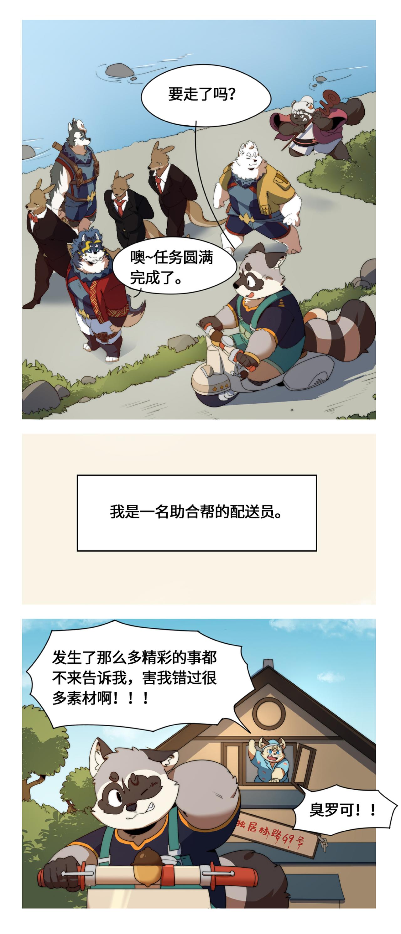 第52话 助合分店12