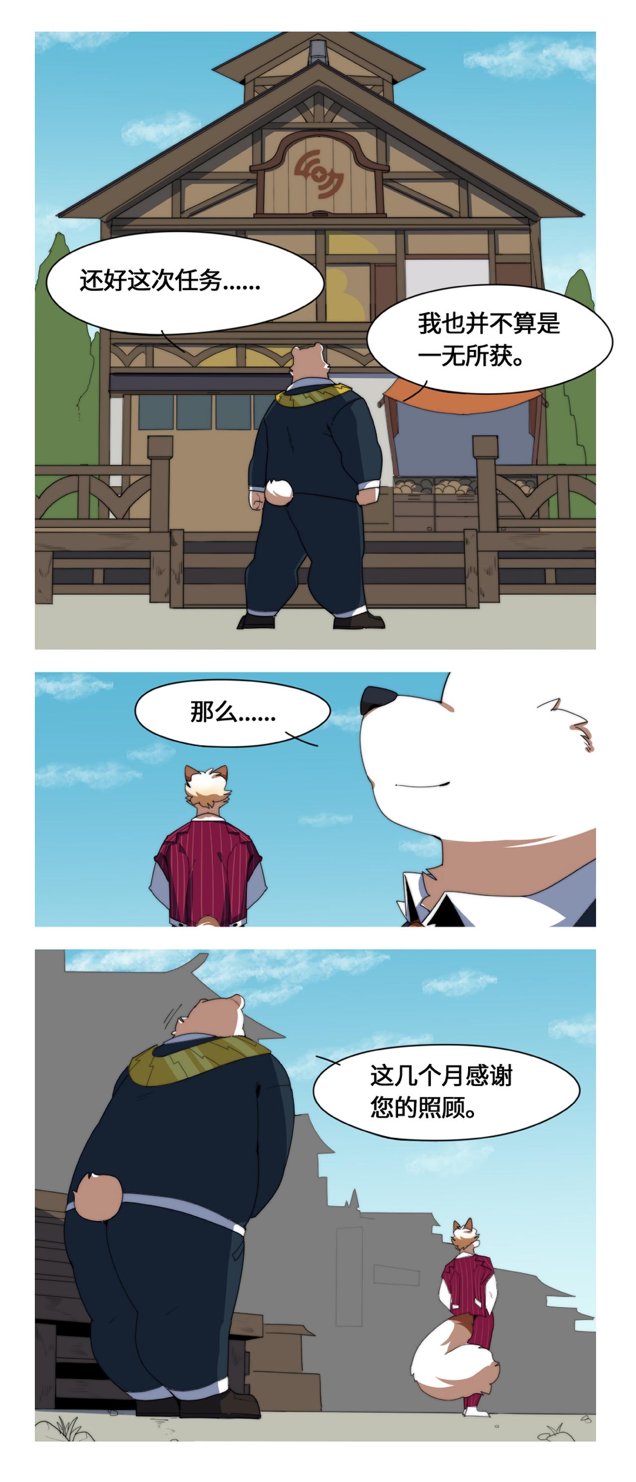 第52话 助合分店2
