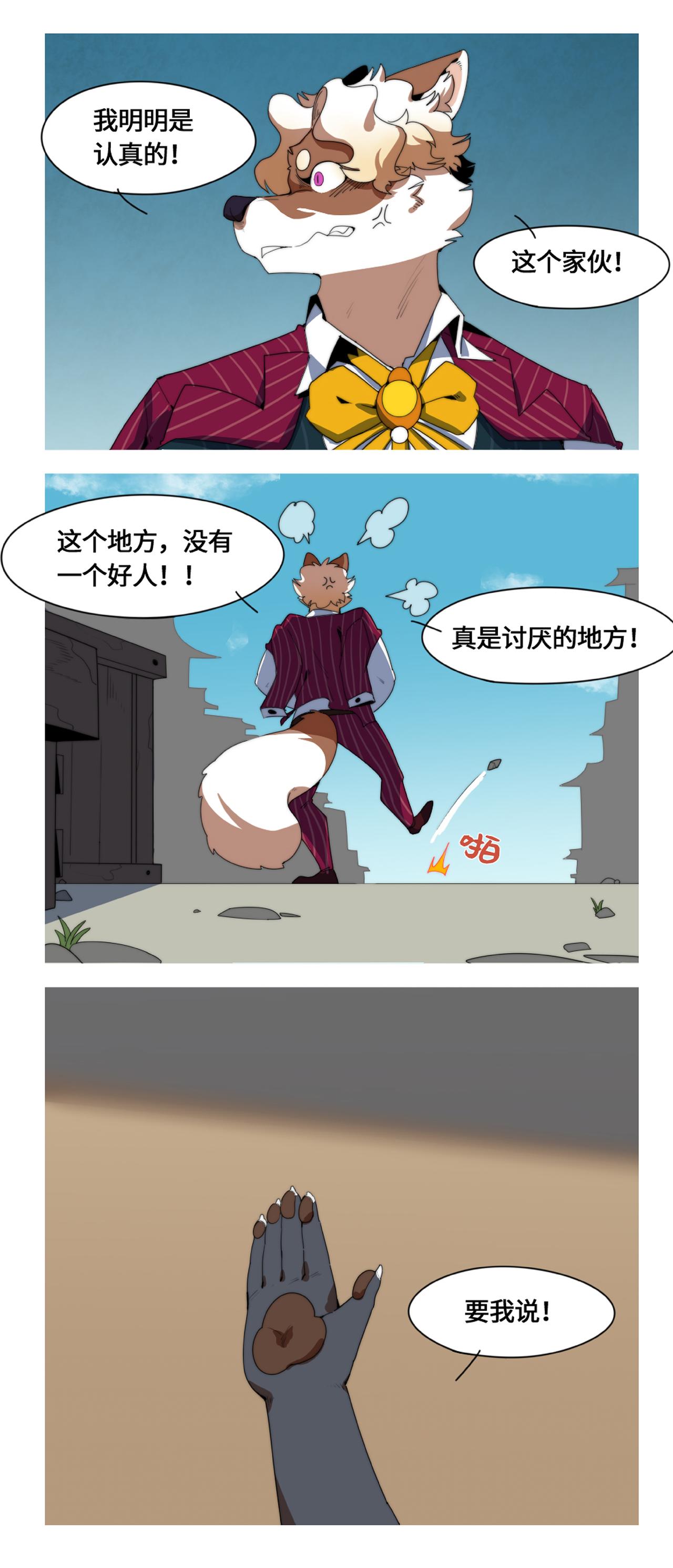 第52话 助合分店5