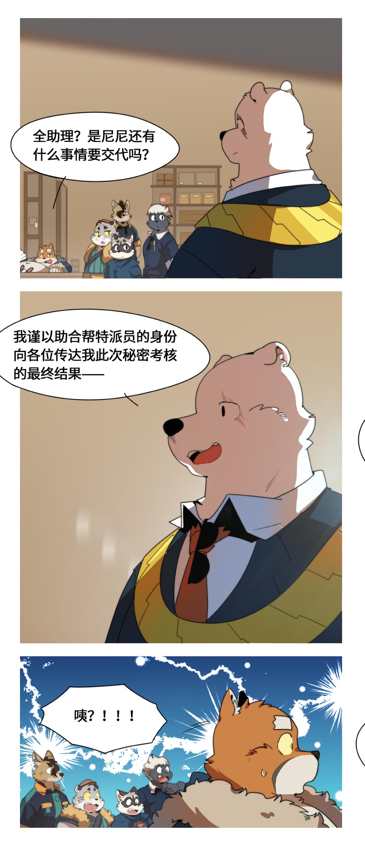 第52话 助合分店8
