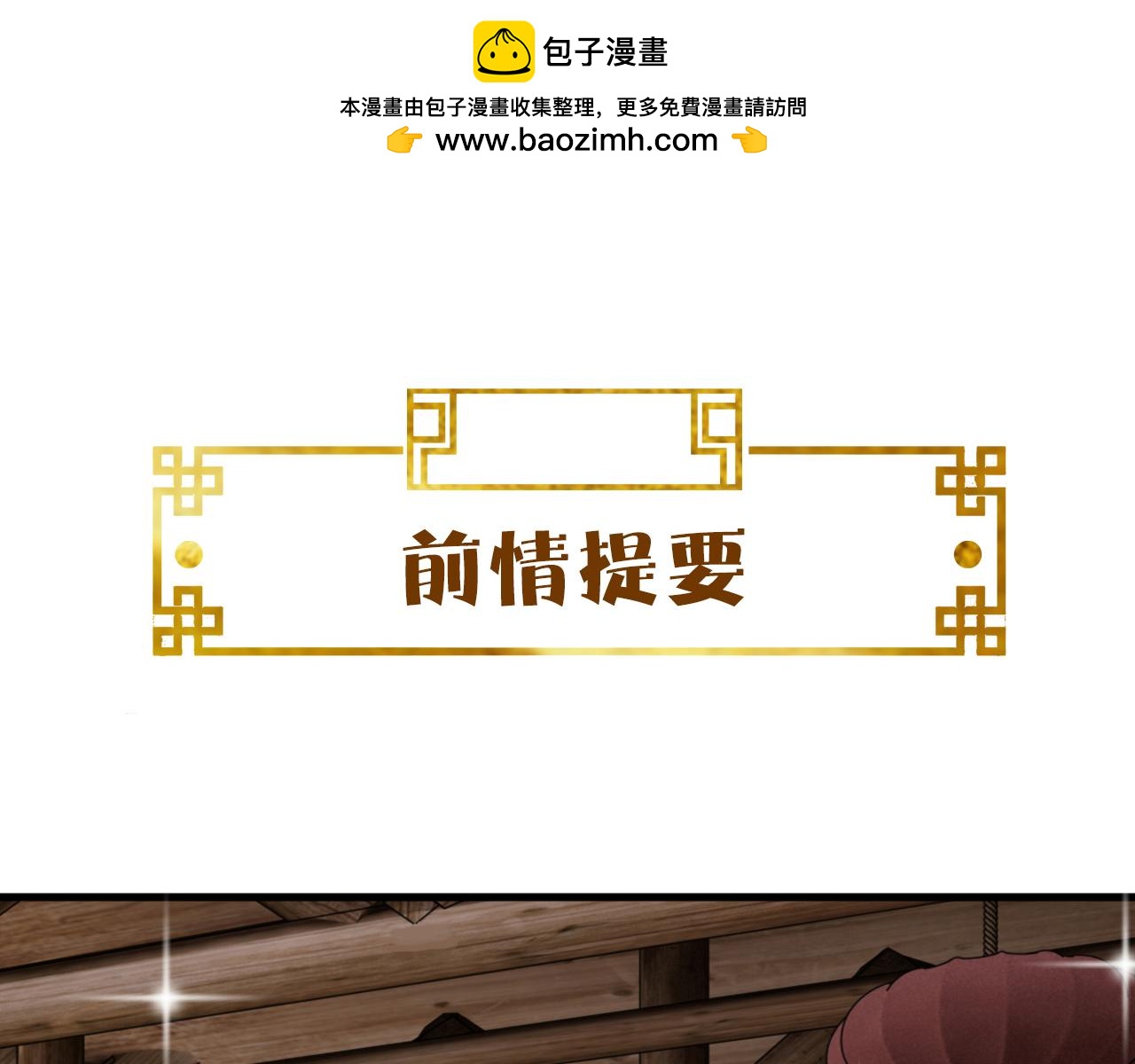 第15话   公主像是变了一个人0