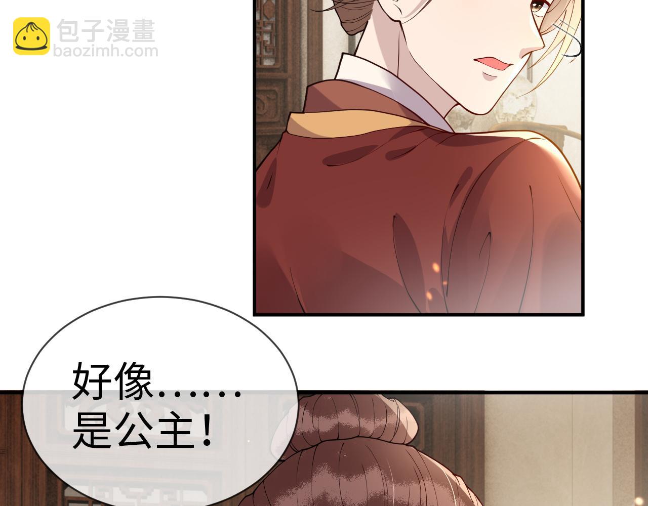 第15话   公主像是变了一个人108