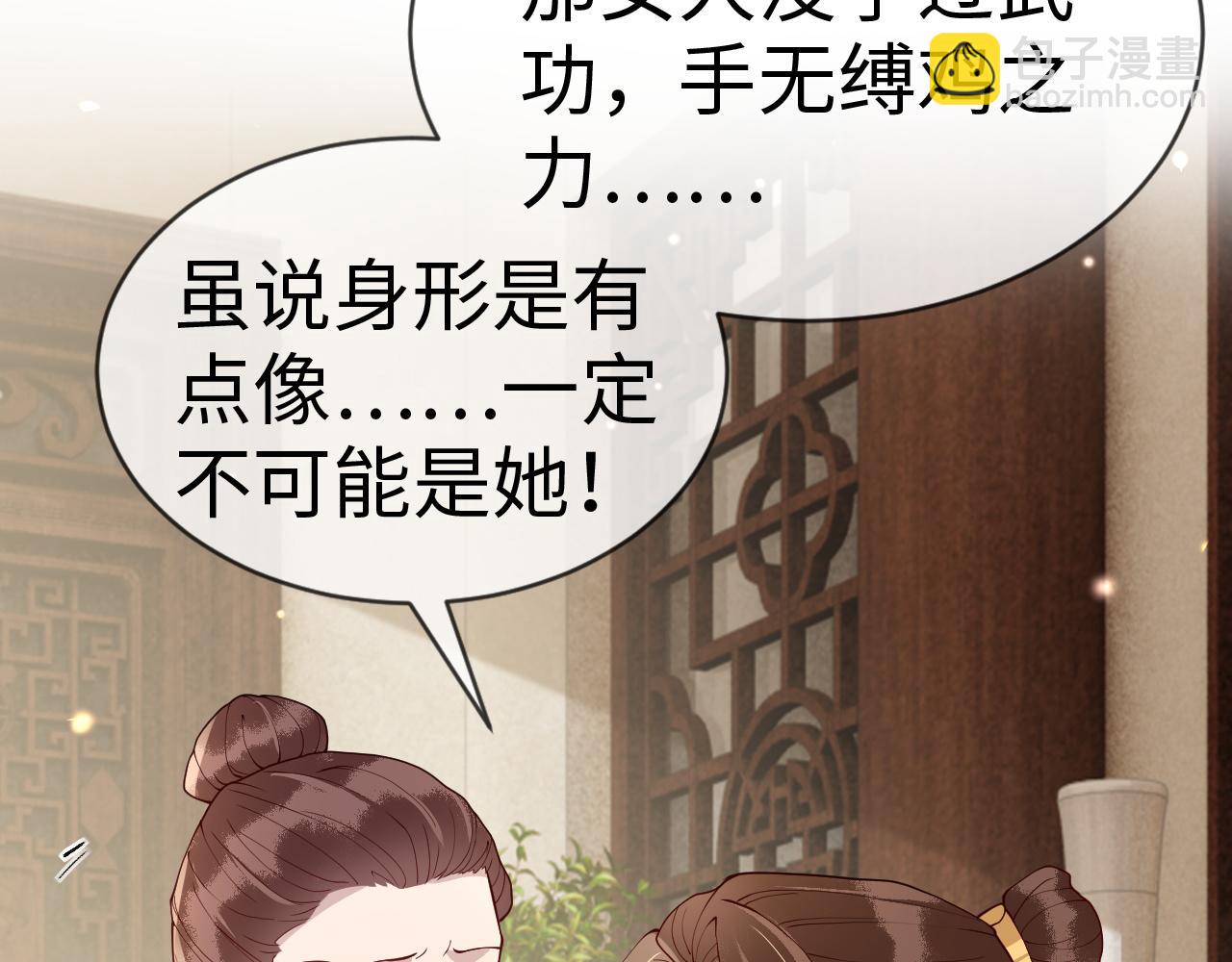 第15话   公主像是变了一个人110