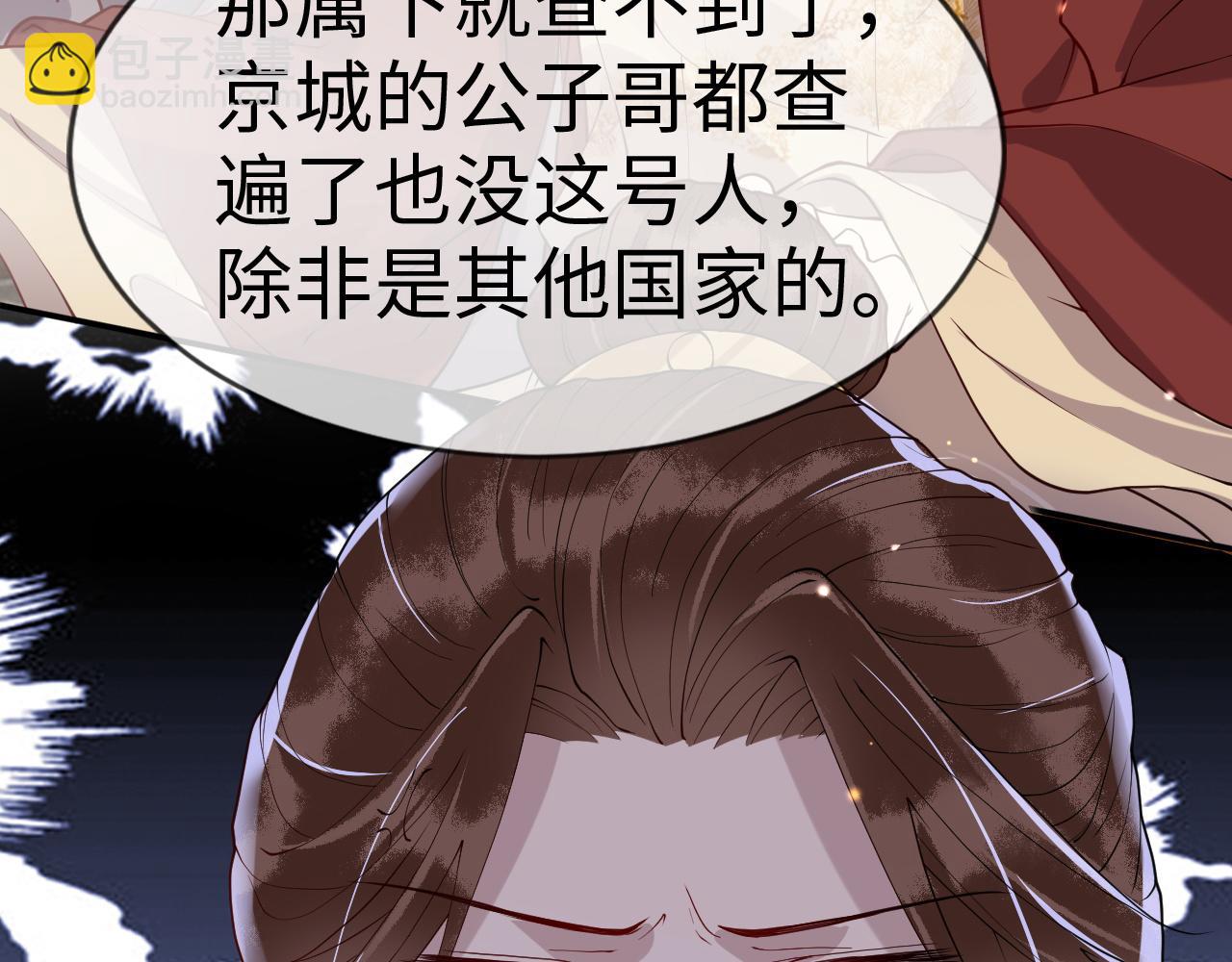 第15话   公主像是变了一个人112