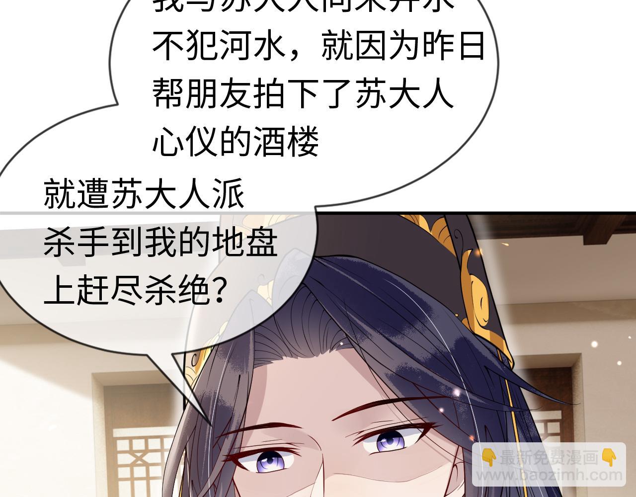 第15话   公主像是变了一个人122