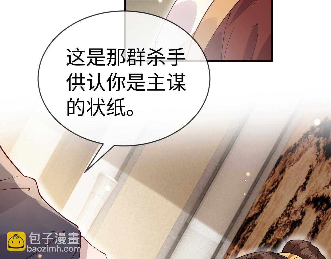 第15话   公主像是变了一个人125