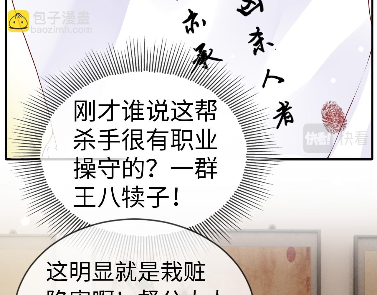 第15话   公主像是变了一个人128