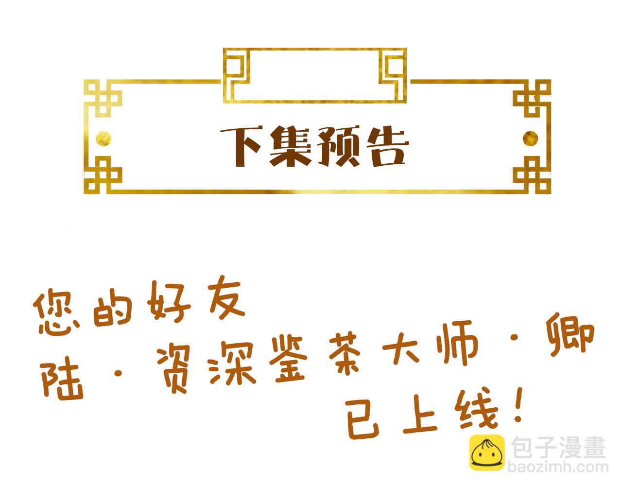 第15话   公主像是变了一个人138