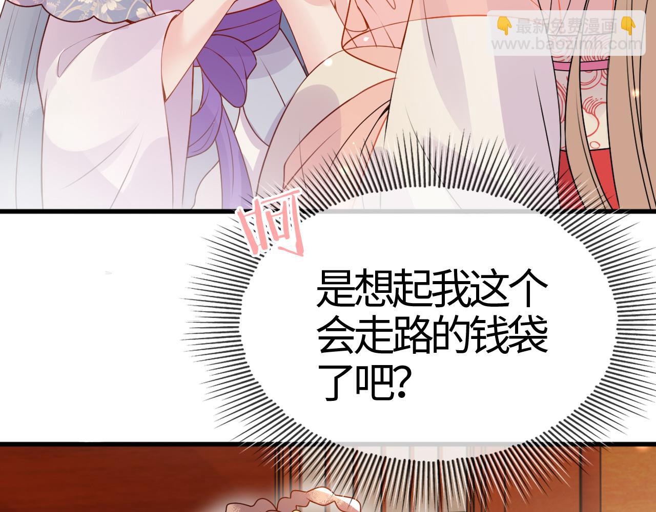 第15话   公主像是变了一个人141