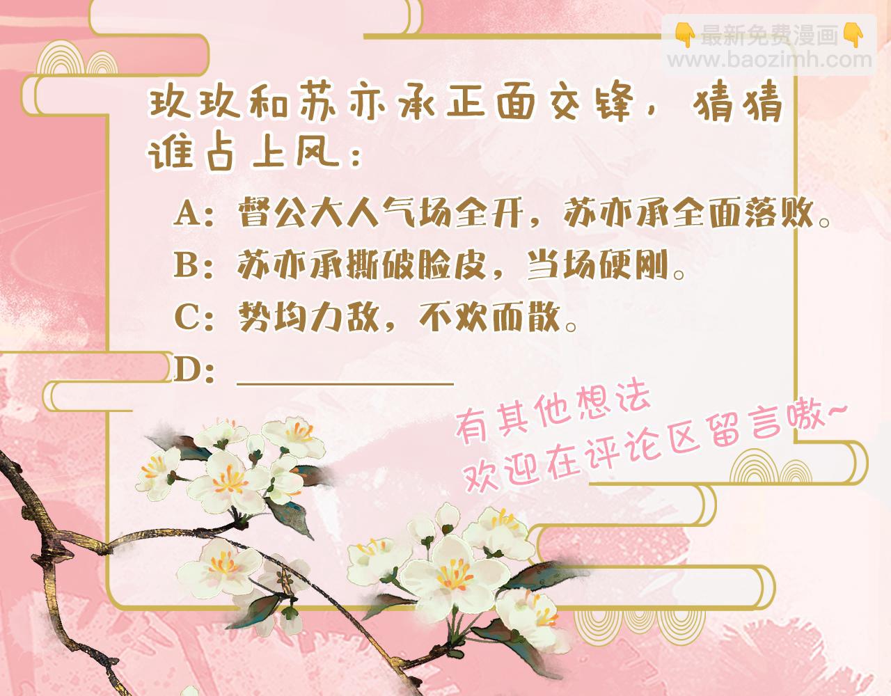 第15话   公主像是变了一个人145
