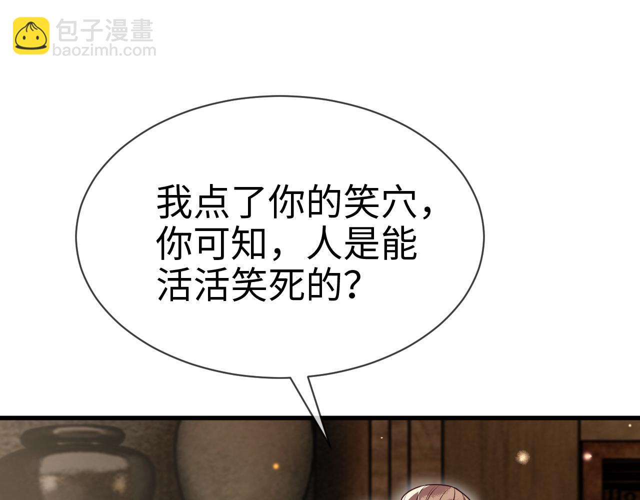 第15话   公主像是变了一个人18