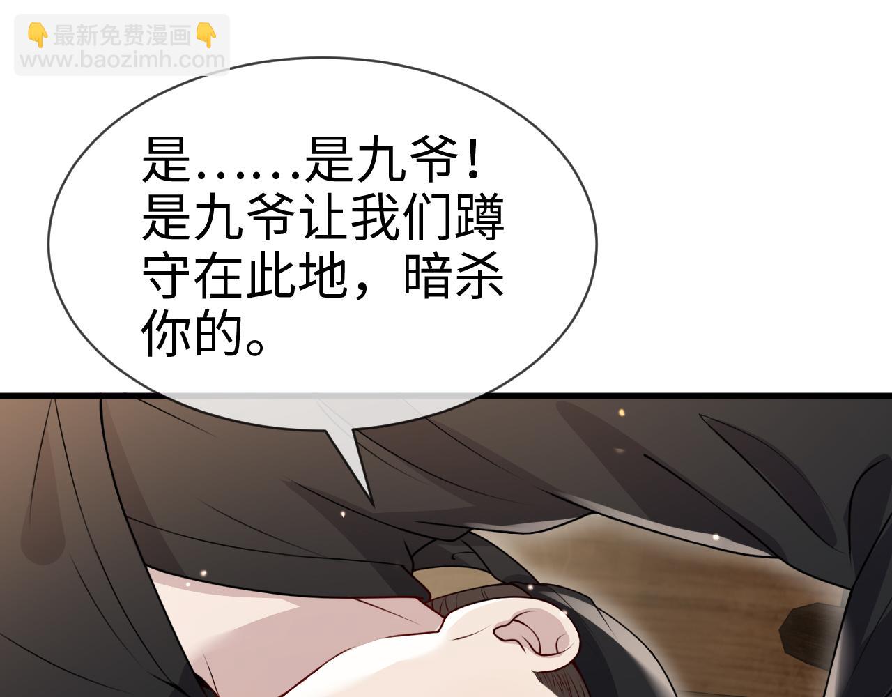 第15话   公主像是变了一个人30