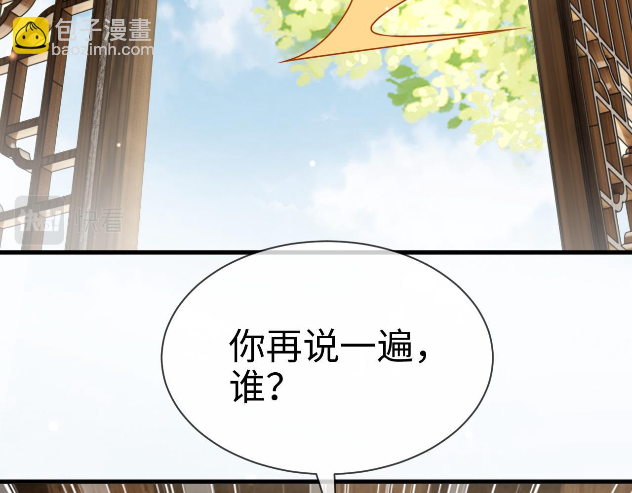 第15话   公主像是变了一个人34